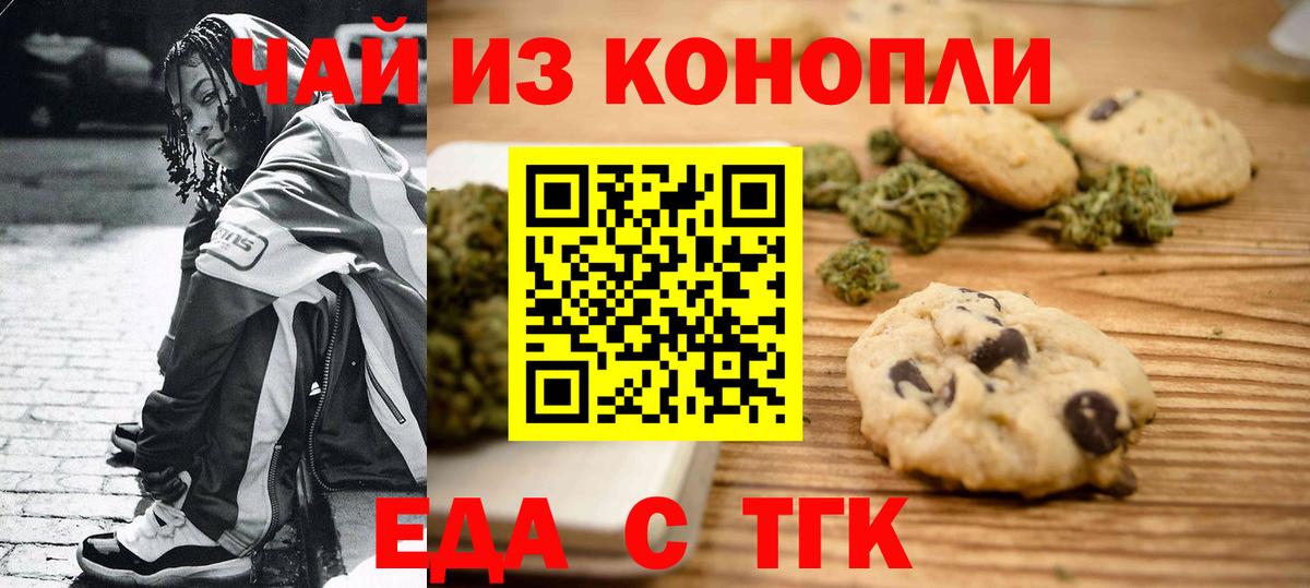 Canna-Cookies марихуана Чернушка