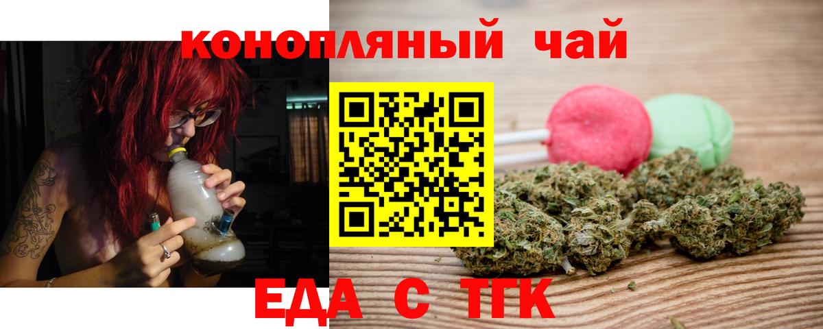 Canna-Cookies конопля  Вход с VPN  Чернушка 