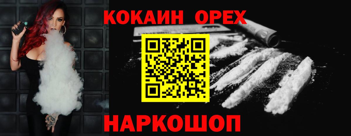 Cocaine Fish Scale  Вход с VPN  Чернушка  Cocaine Fish Scale 