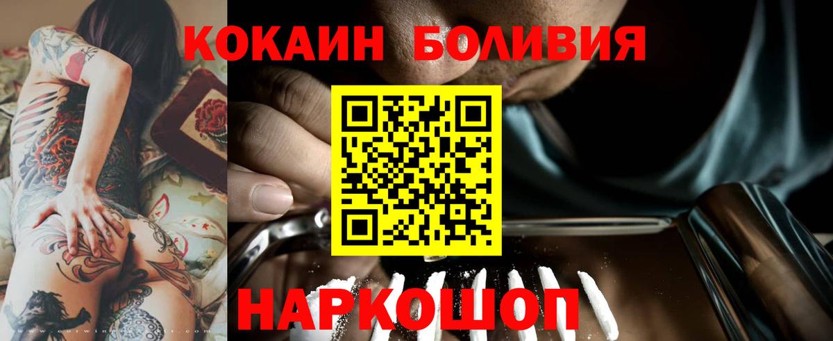 КОКАИН Fish Scale Чернушка