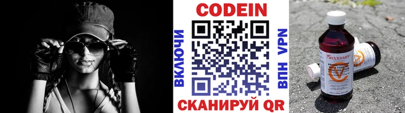 Кодеин напиток Lean (лин)  Чернушка 