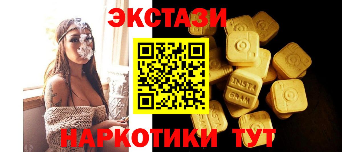 ЭКСТАЗИ 300 mg  Вход с VPN  Экстази  Чернушка 