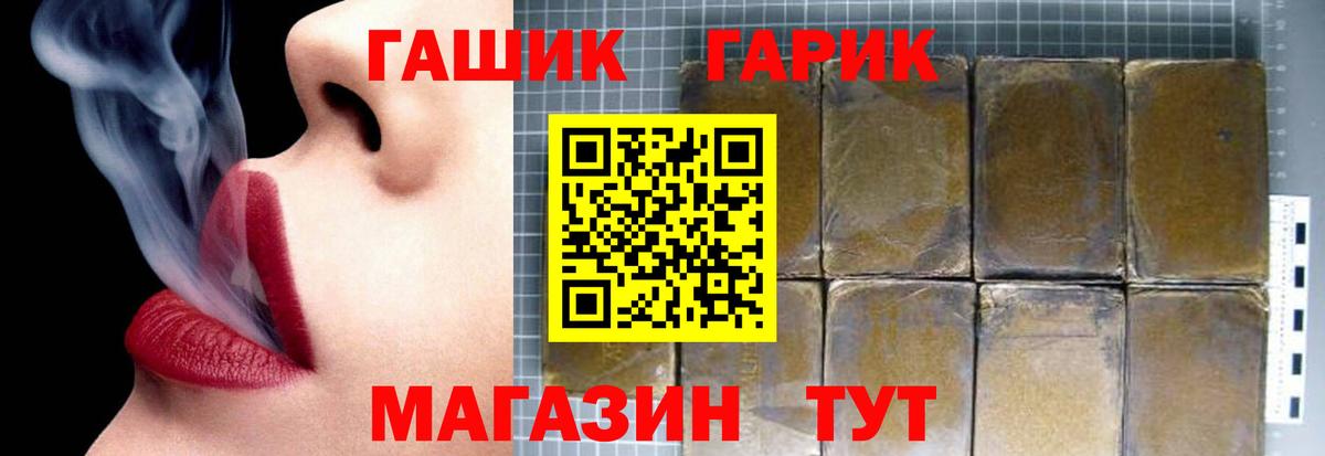 ГАШИШ ice o lator  Вход с VPN  ГАШИШ VHQ  ГАШИШ  Чернушка 