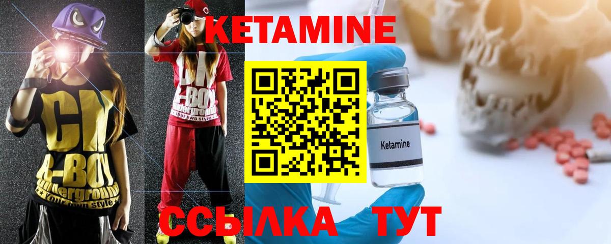 Чернушка  Кетамин ketamine  Кетамин VHQ  Вход с VPN 
