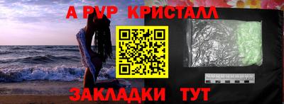 Альфа ПВП Аргун