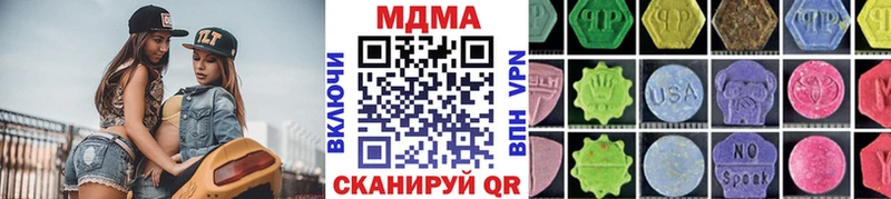 МДМА Molly  Чернушка 