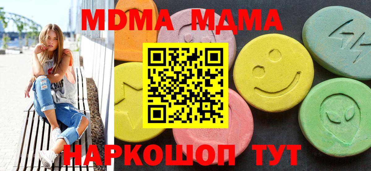 MDMA кристаллы Чернушка