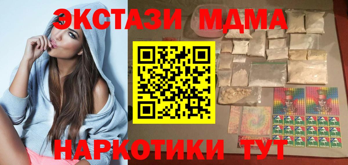 МДМА Molly  Вход с VPN  Чернушка 