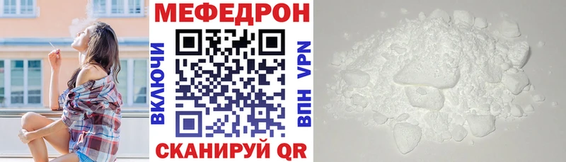 МЕФ мяу мяу  Чернушка 