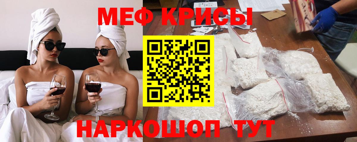 МЕФ mephedrone  Вход с VPN  Чернушка  МЕФ мука 