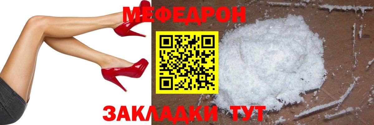 Меф мука Чернушка