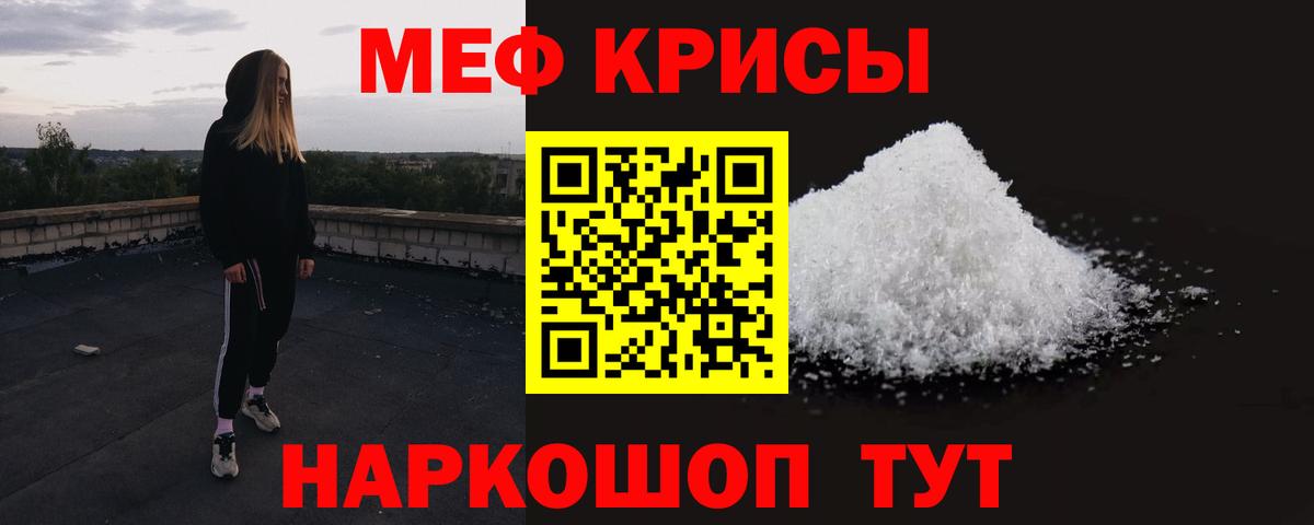 закладка  МЯУ-МЯУ  Мефедрон 4 MMC  Чернушка  Мефедрон mephedrone 