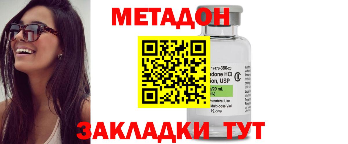МЕТАДОН methadone  Чернушка  Метадон мёд 