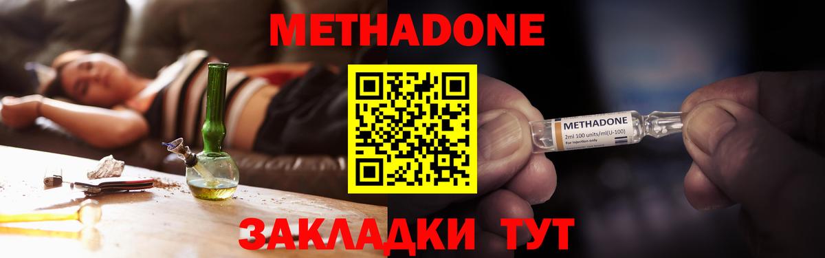 Чернушка  МЕТАДОН мёд  МЕТАДОН белоснежный  Вход с VPN 