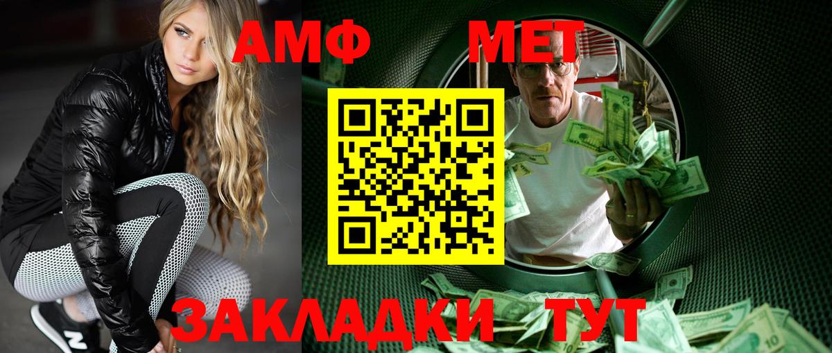 Метамфетамин винт Чернушка