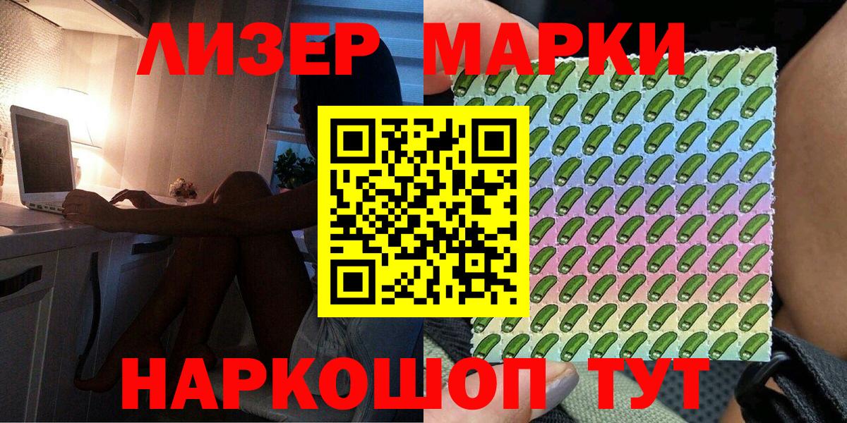 Наркотические марки 1,5мг  Вход с VPN  Чернушка  Наркотические марки 1,5мг 