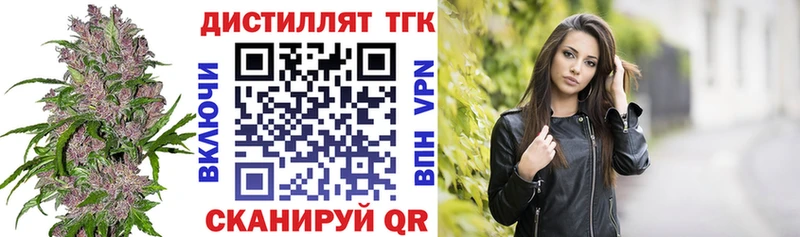 Дистиллят ТГК концентрат  купить   Чернушка 