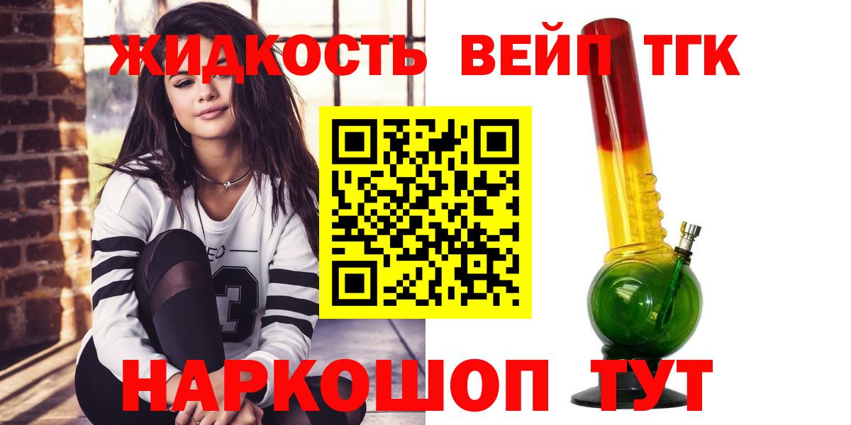 Дистиллят ТГК вейп с тгк  Дистиллят ТГК концентрат  Чернушка 