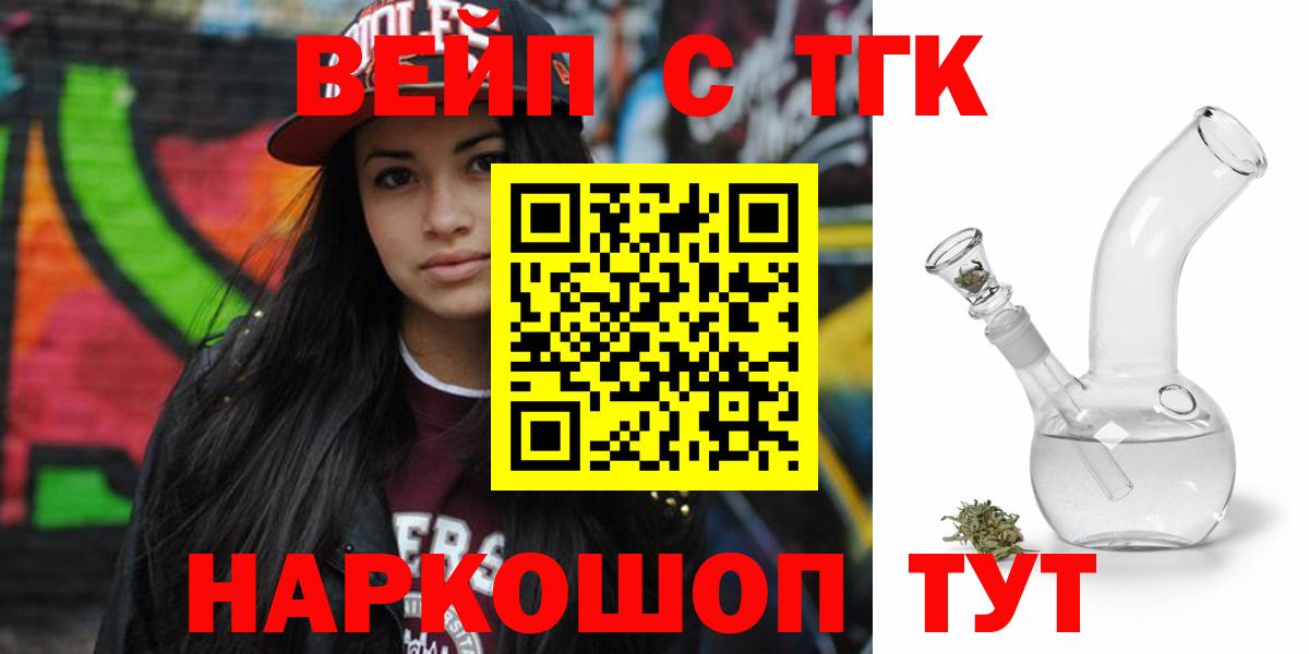 ТГК гашишное масло  где купить наркотик  Чернушка  Вход с VPN 