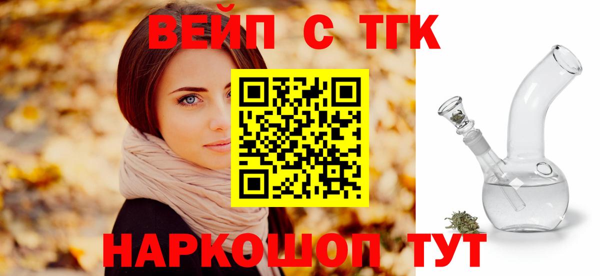 Дистиллят ТГК вейп Чернушка